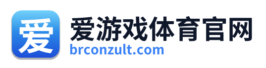 爱游戏体育官网